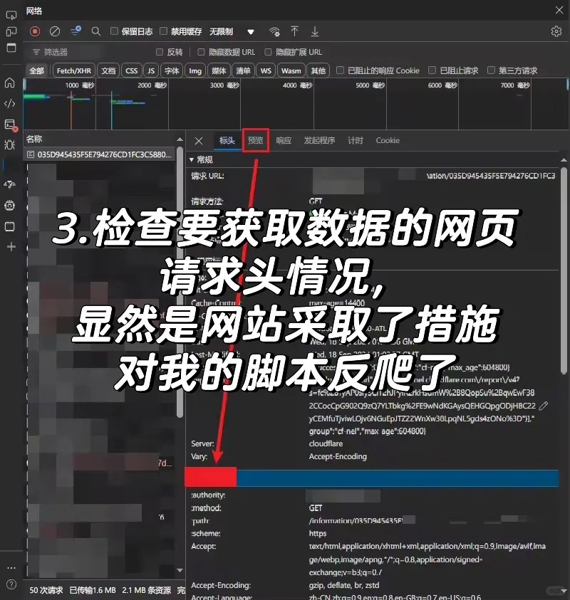 js脚本果然是打工人必学｜记一次简单调试