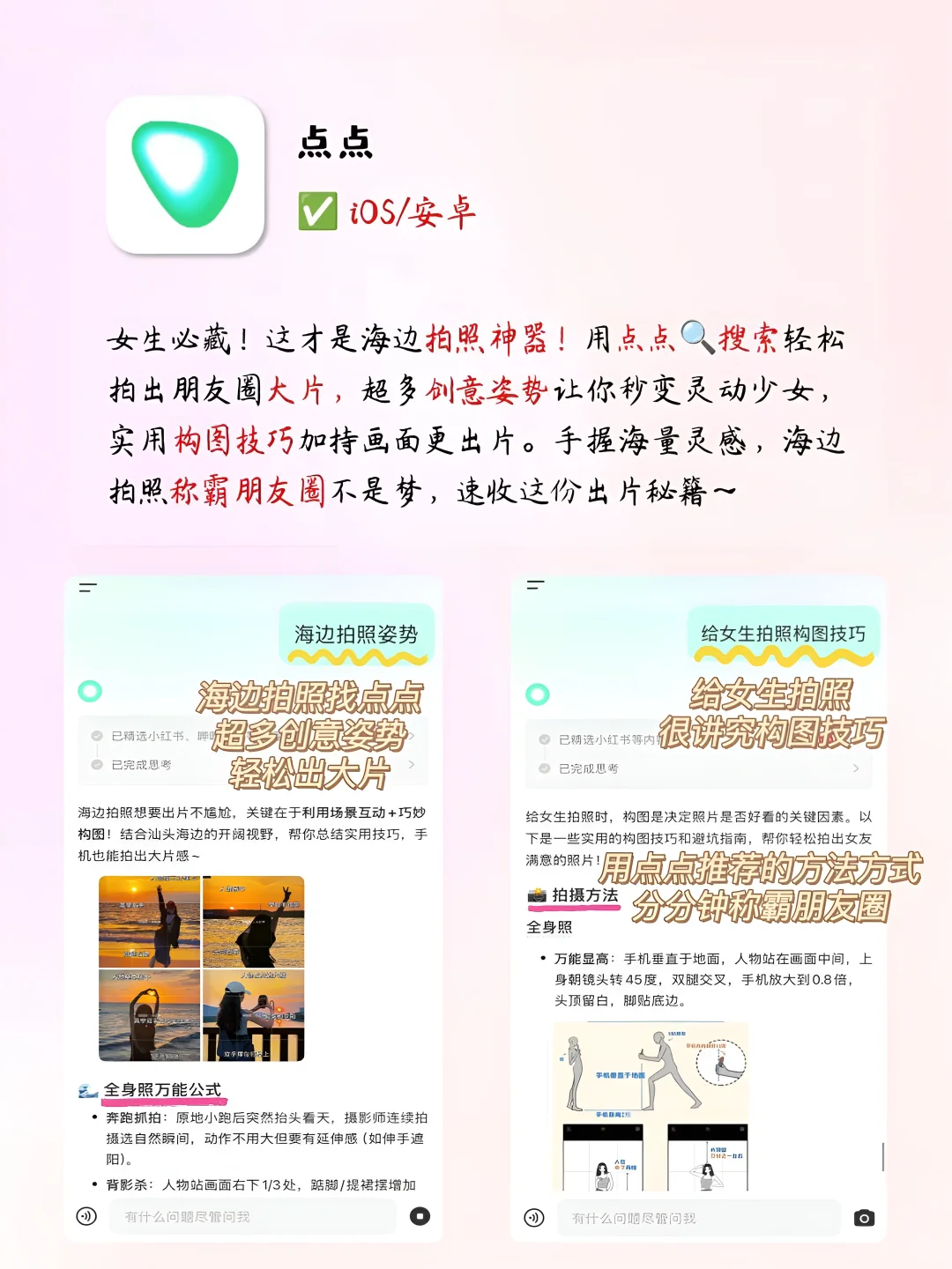 好玩，好用，好喜欢，小众实用APP！