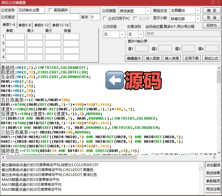 通达信手机版【见好就收】高胜率指标公式源码