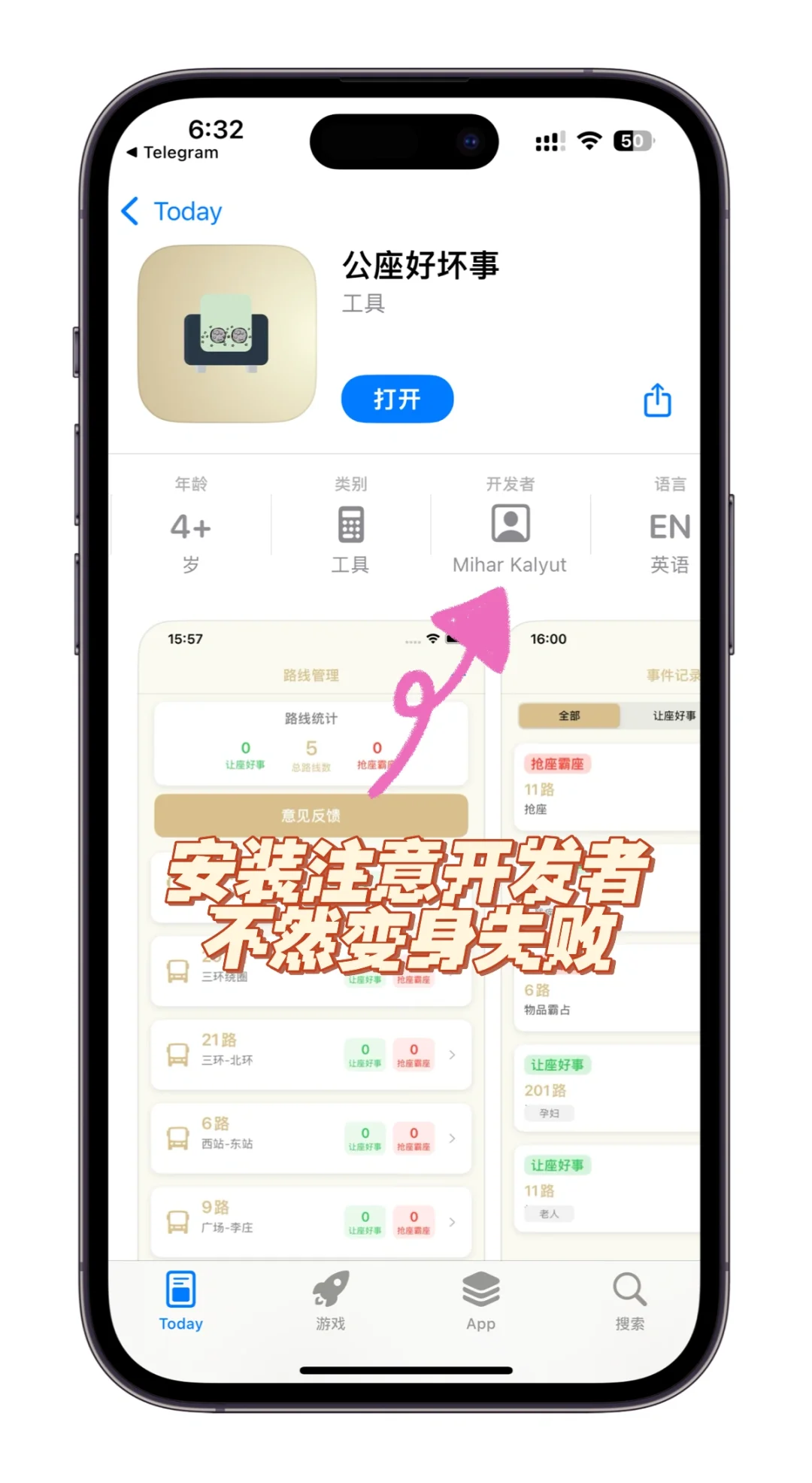 伪装上架苹果商店的神器，手慢无