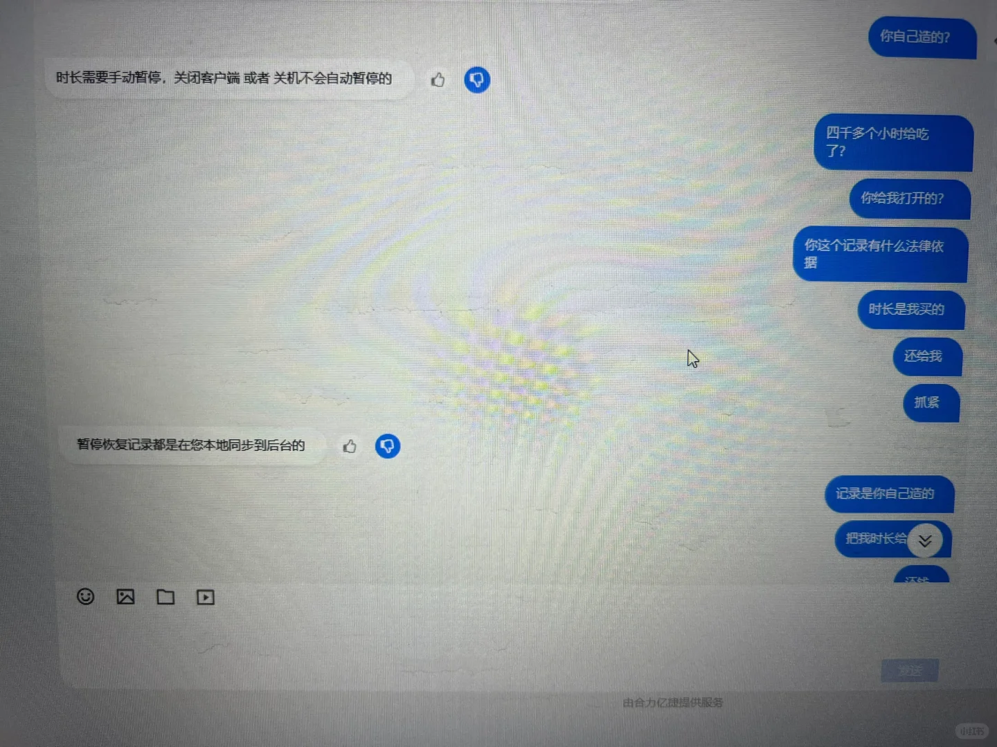 雷神加速器，就用这种方式坑钱。