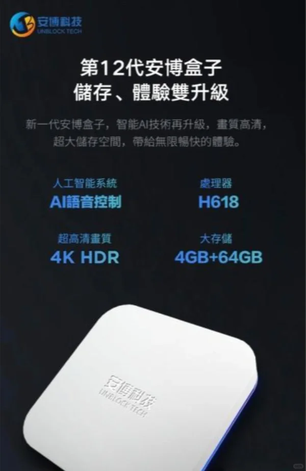 最近在用這台小設備，電視變成全家最愛📺