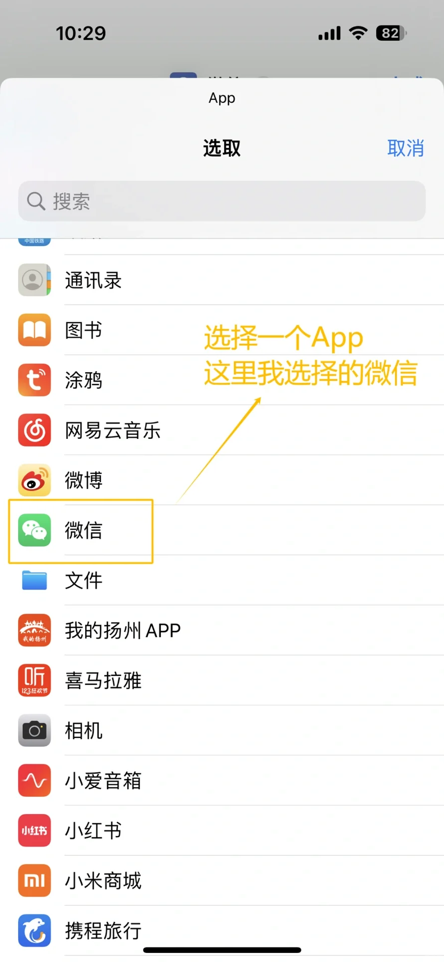 IOS更换手机图标教程