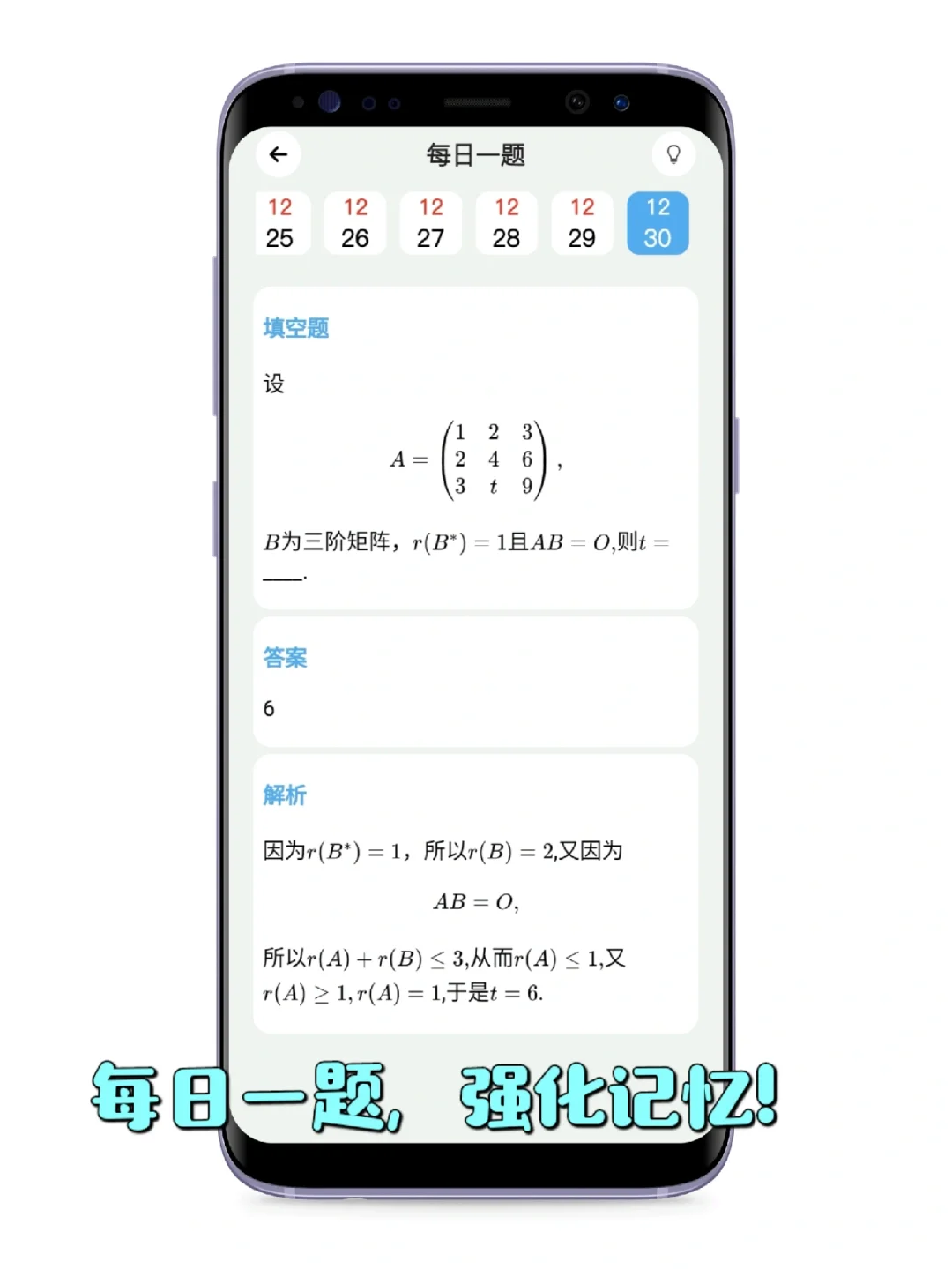 数学辅助神器，学生党逆袭必备APP‼️