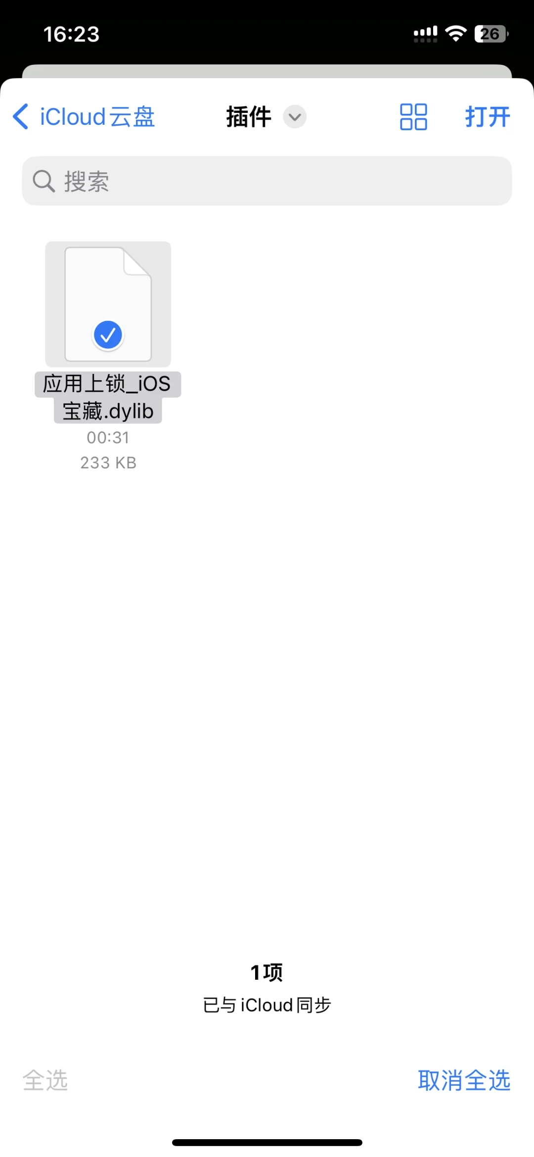 📱 超实用应用锁插件来啦!🔐