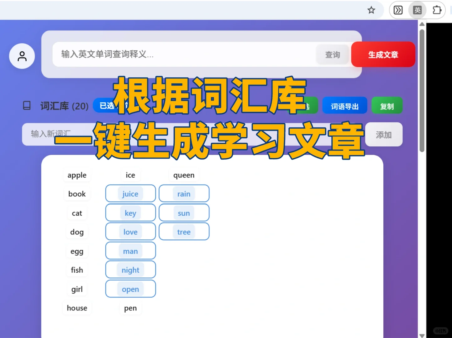 🔥终于找到了！浏览网页顺便学英语的神器