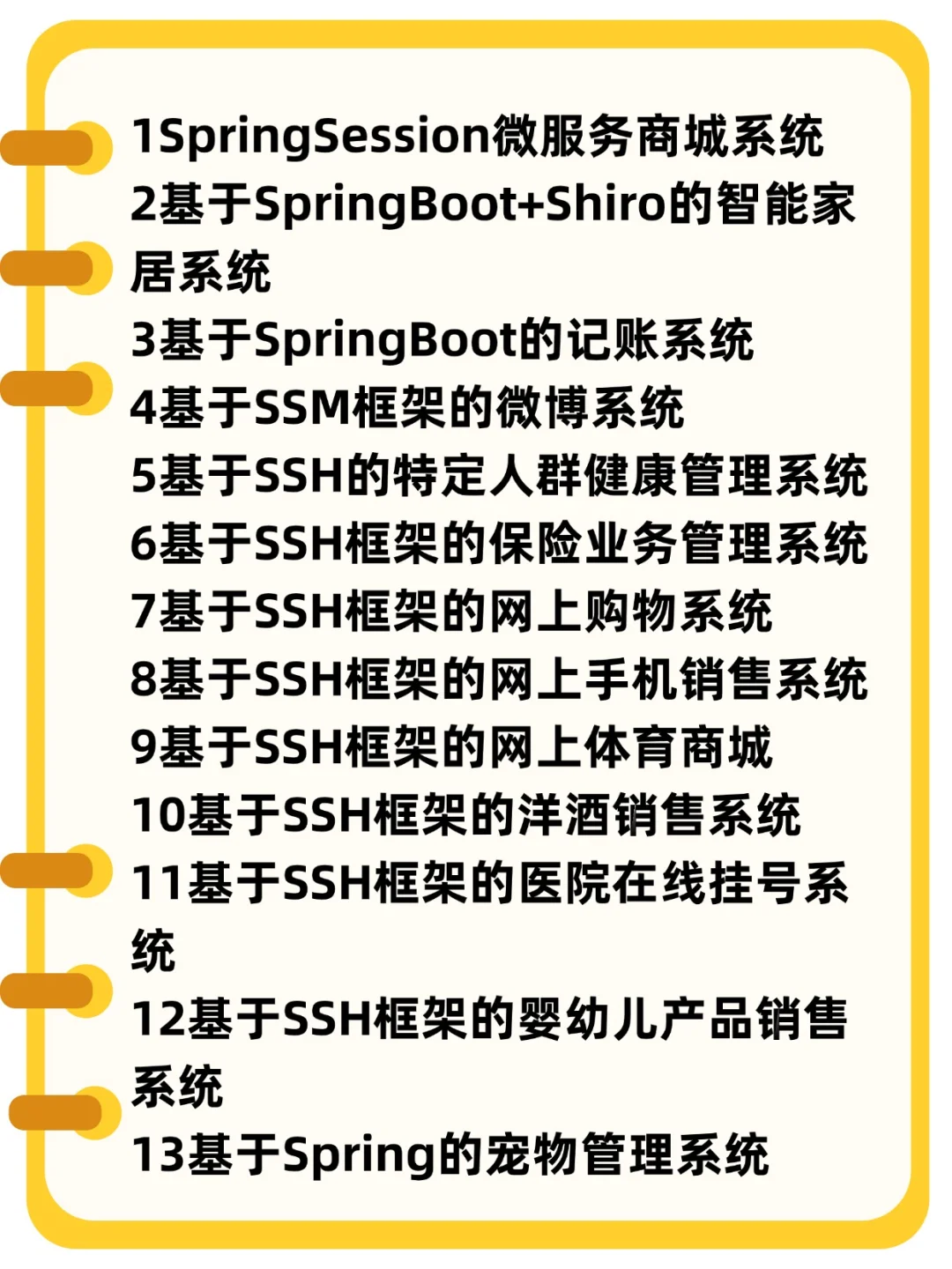一周就能练完的82个Java实战项目（附源码）
