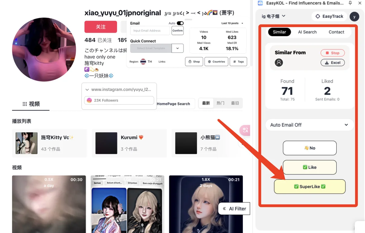 公司真的为了海外KOL拼了