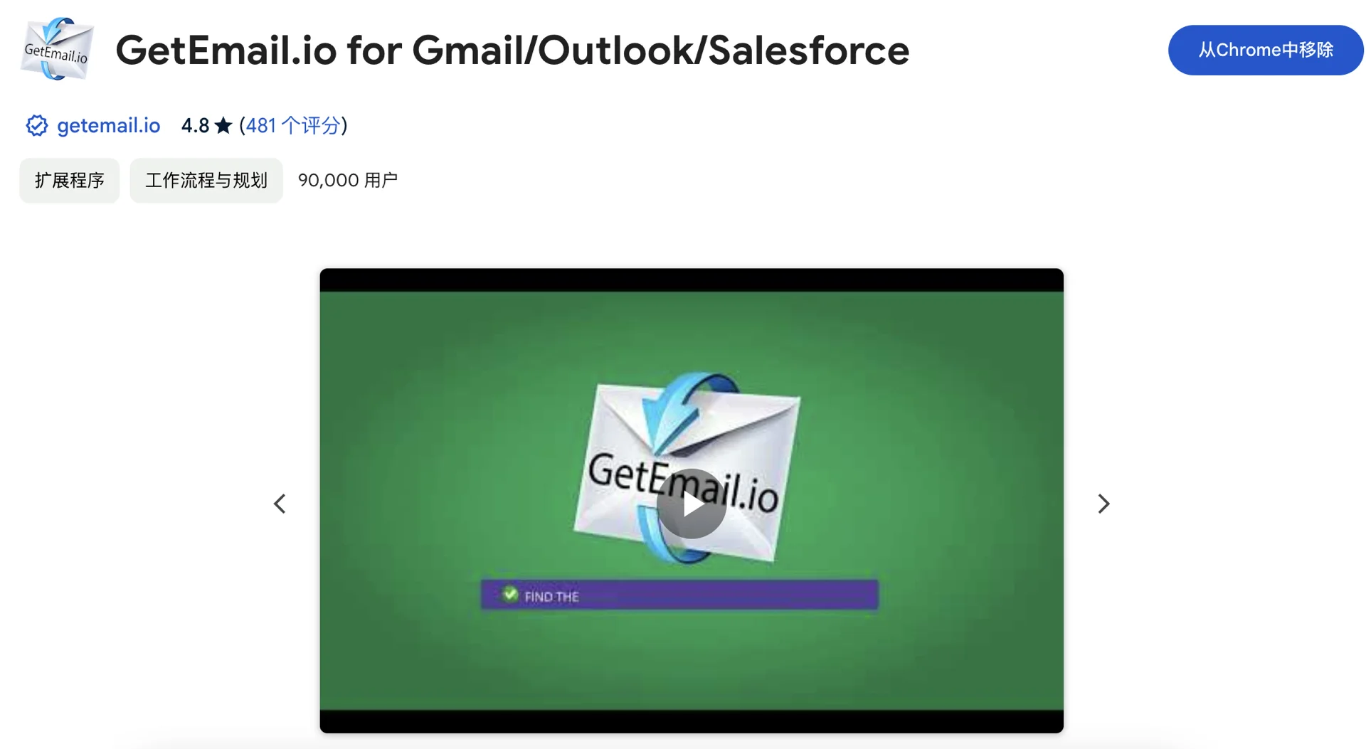 外贸 | 谷歌插件和谷歌开发思路分享