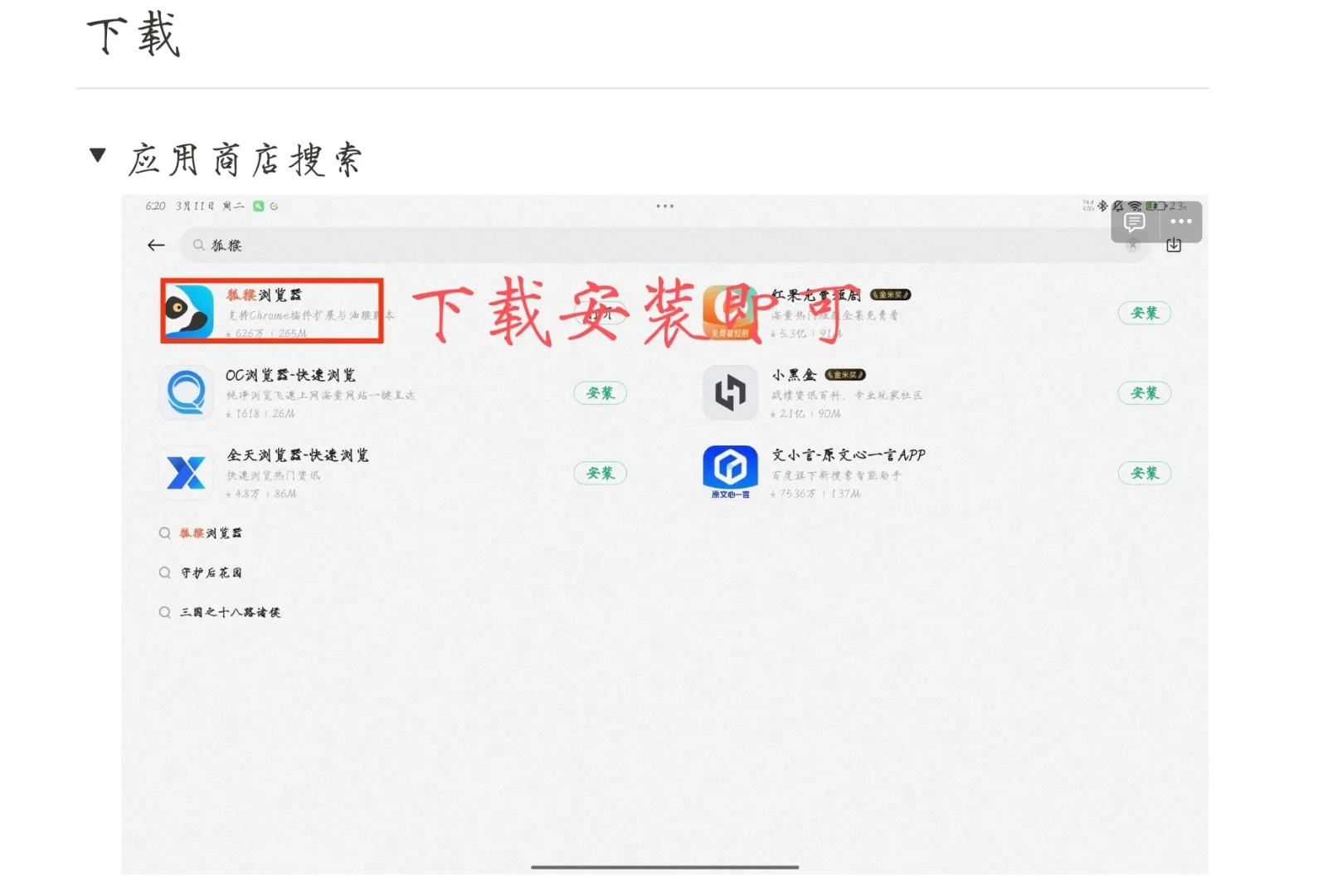 百度网盘倍速技巧