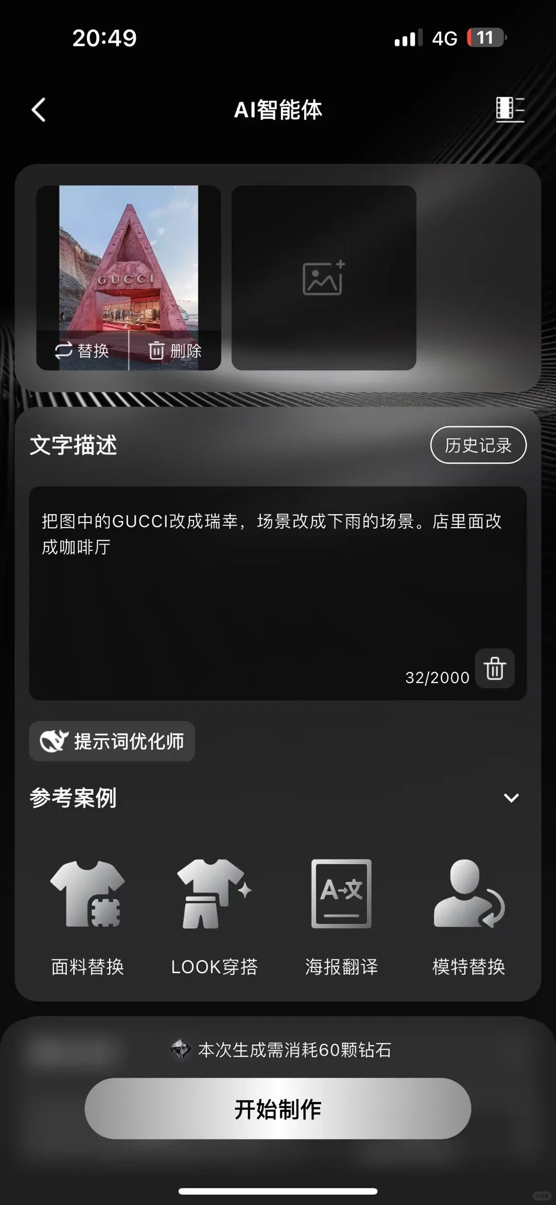 我用了一个不敢让甲方知道的工具