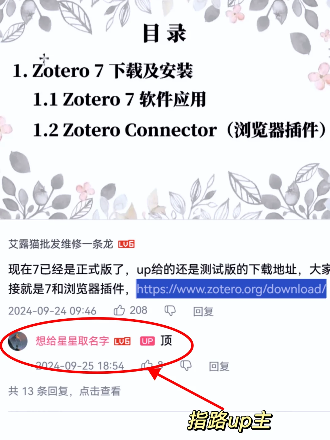 Zotero7零基础教程 从安装到精通