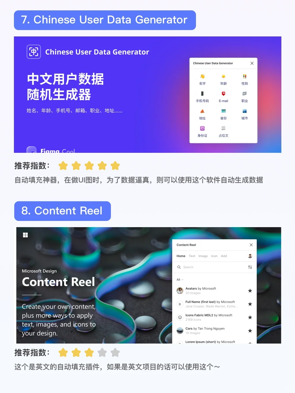 大厂设计师常用的🔥14款Figma插件神器👍