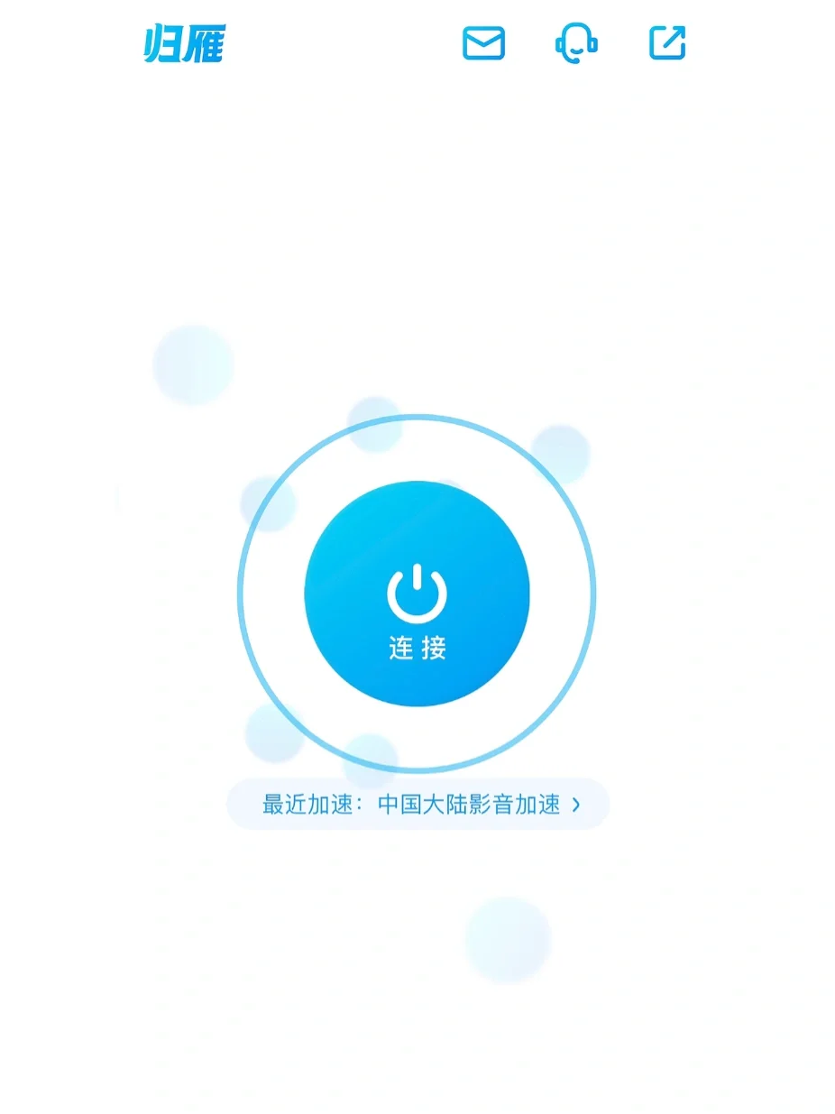 在非洲打游戏必开的加速器，很丝滑！