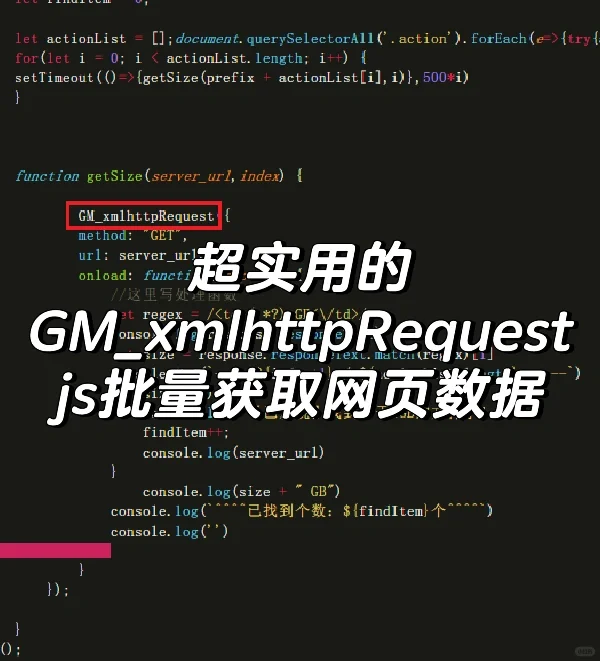 js脚本果然是打工人必学｜记一次简单调试