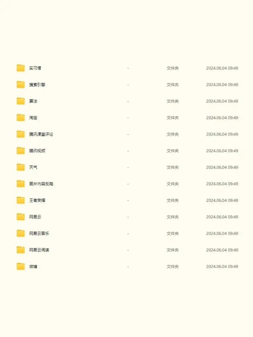 爬虫项目，拿走直接用就行