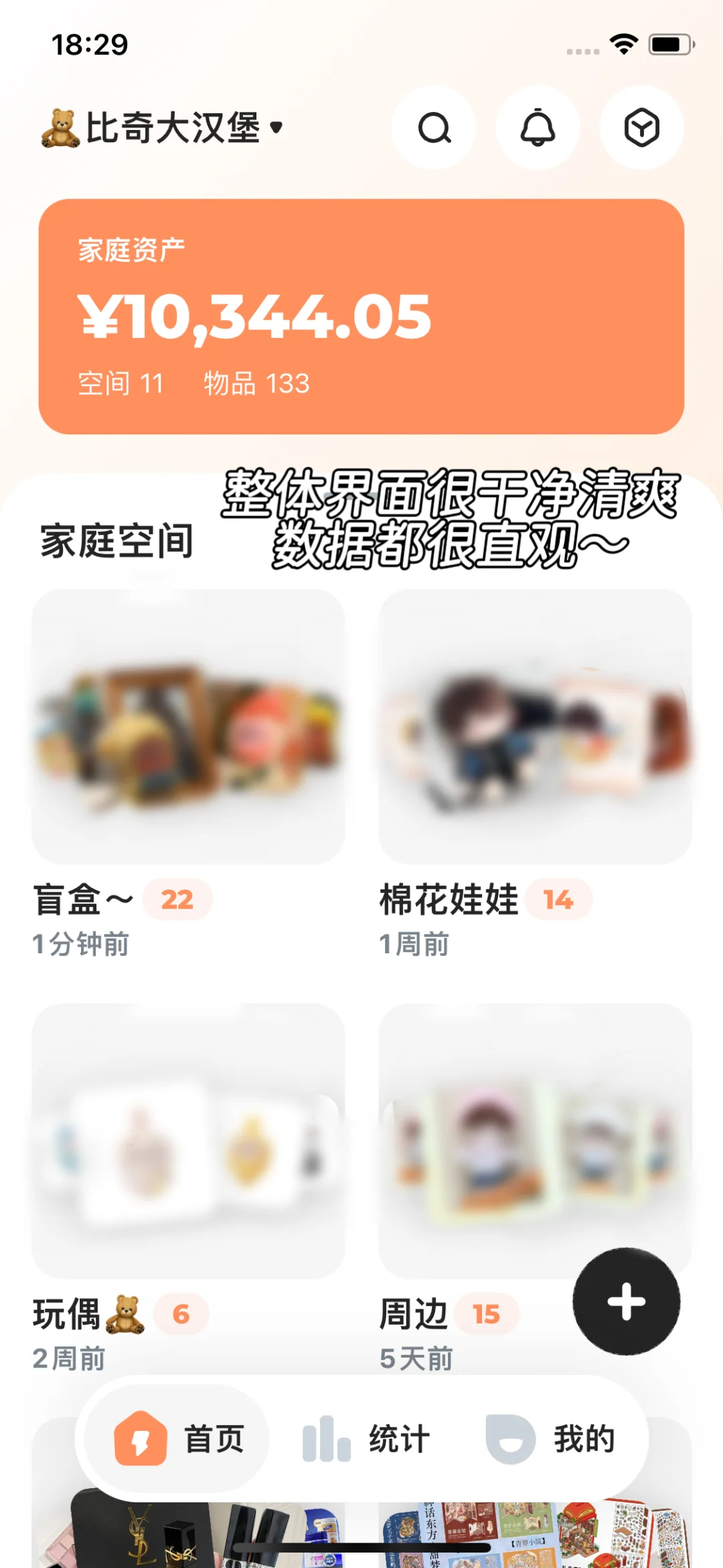 共藏app收纳一周测评（不恰饭版）