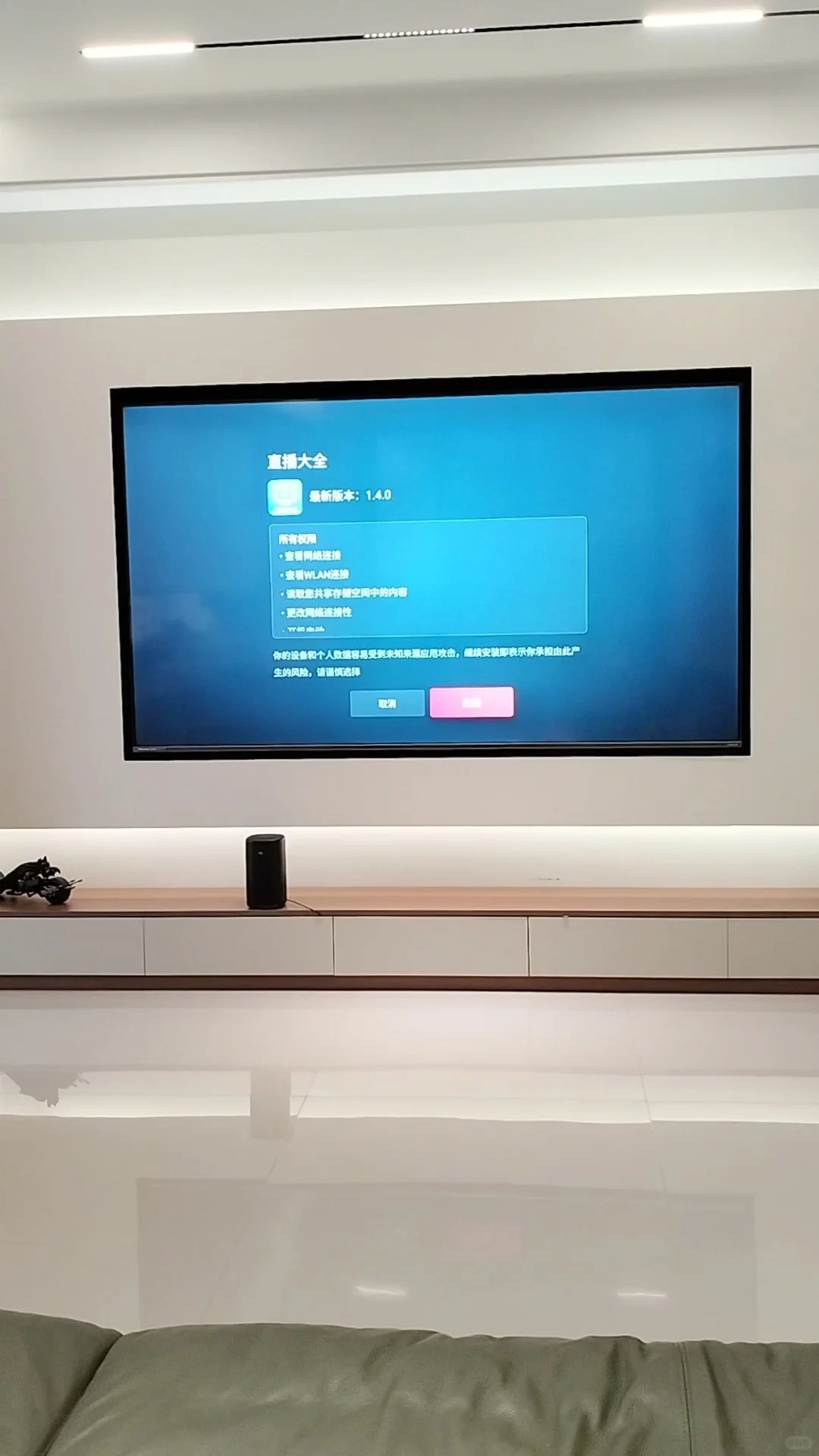 手把手教你用手机给海信电视安装第三方App