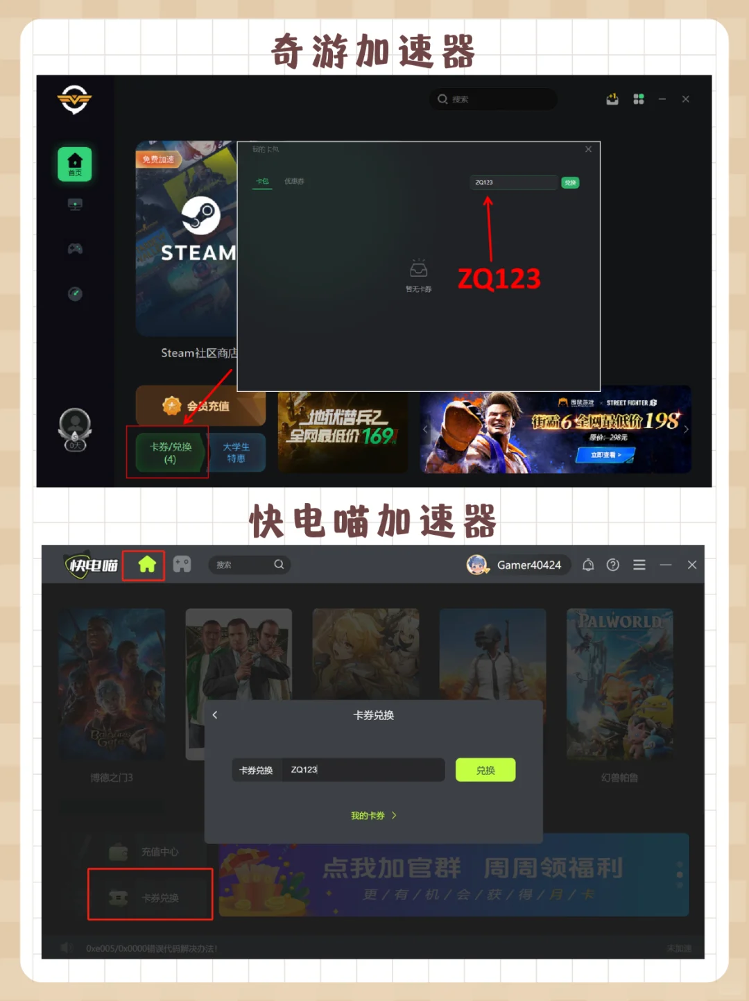 steam游戏常用加速器不要再花钱了