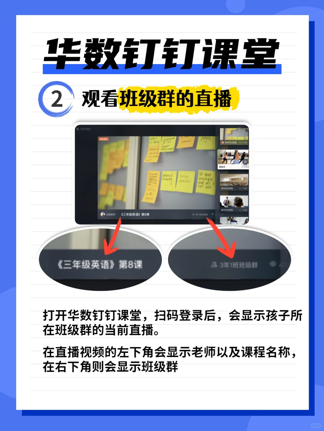 电视怎么看网课？上海空中课堂在哪看