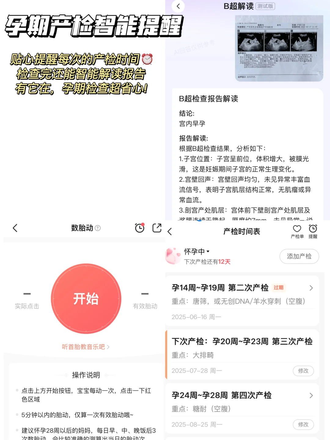 想要轻松育儿，介个APP妈妈党真的离不开！