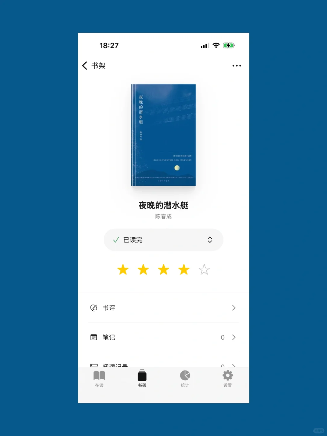 随机抽查一位爱读书的网友