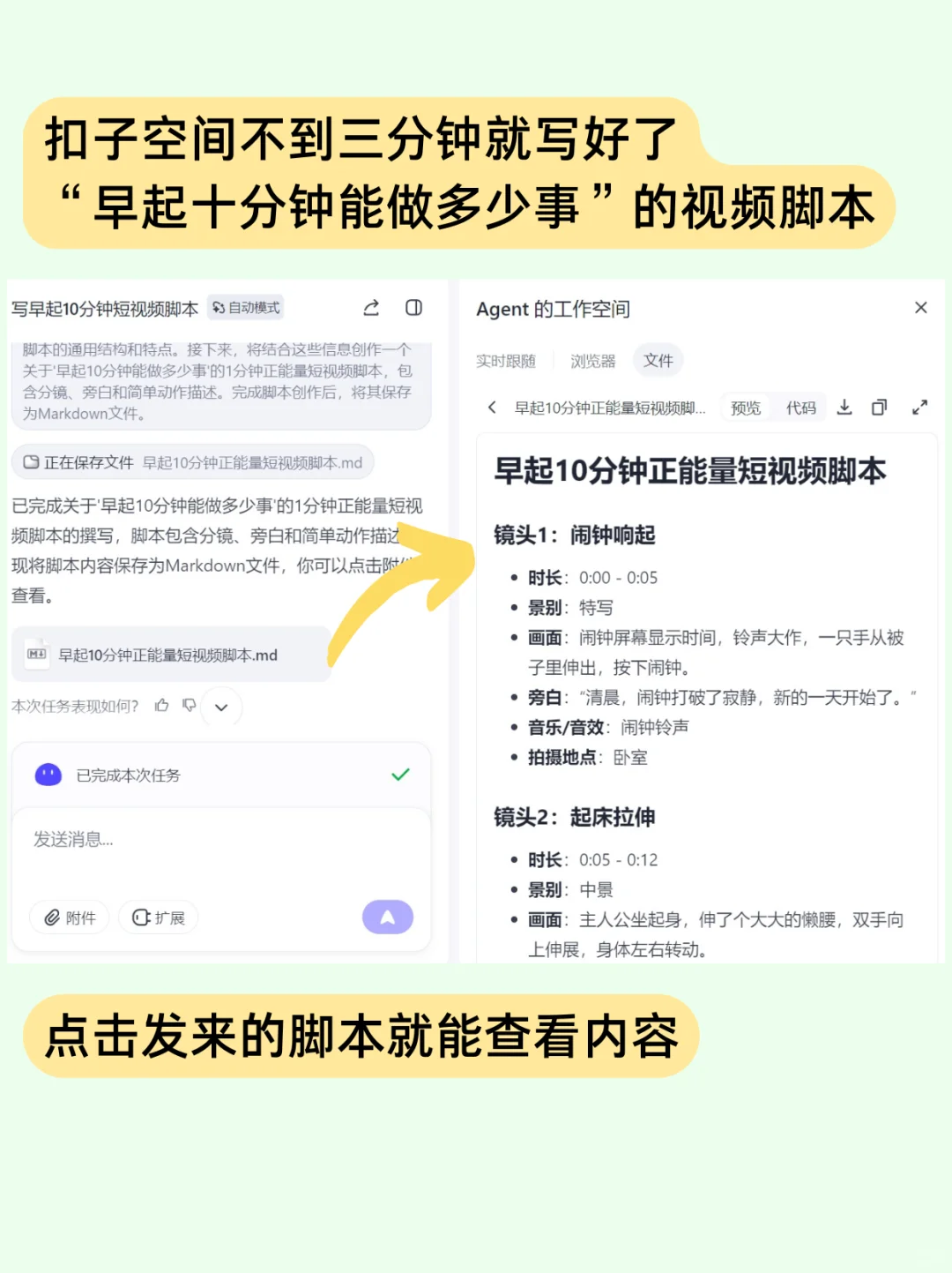 用这个神器写脚本爽到飞起！