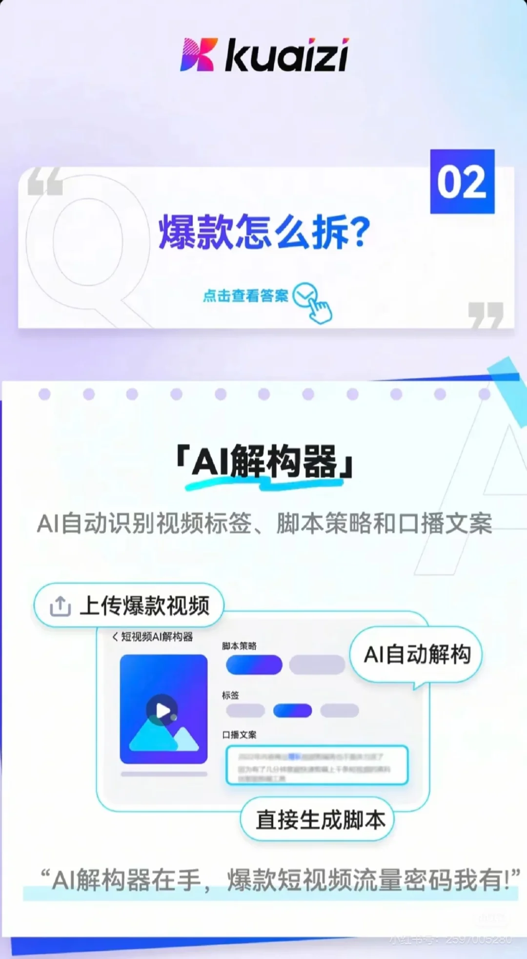 快来避雷这家ai软件