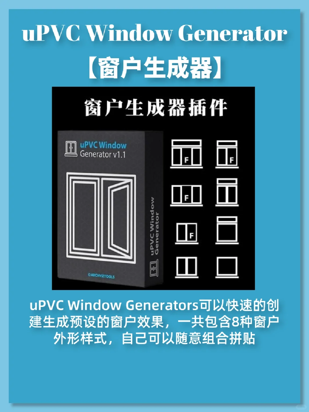 ✨3dmax里面最常用的五款插件❗❗拿走不谢