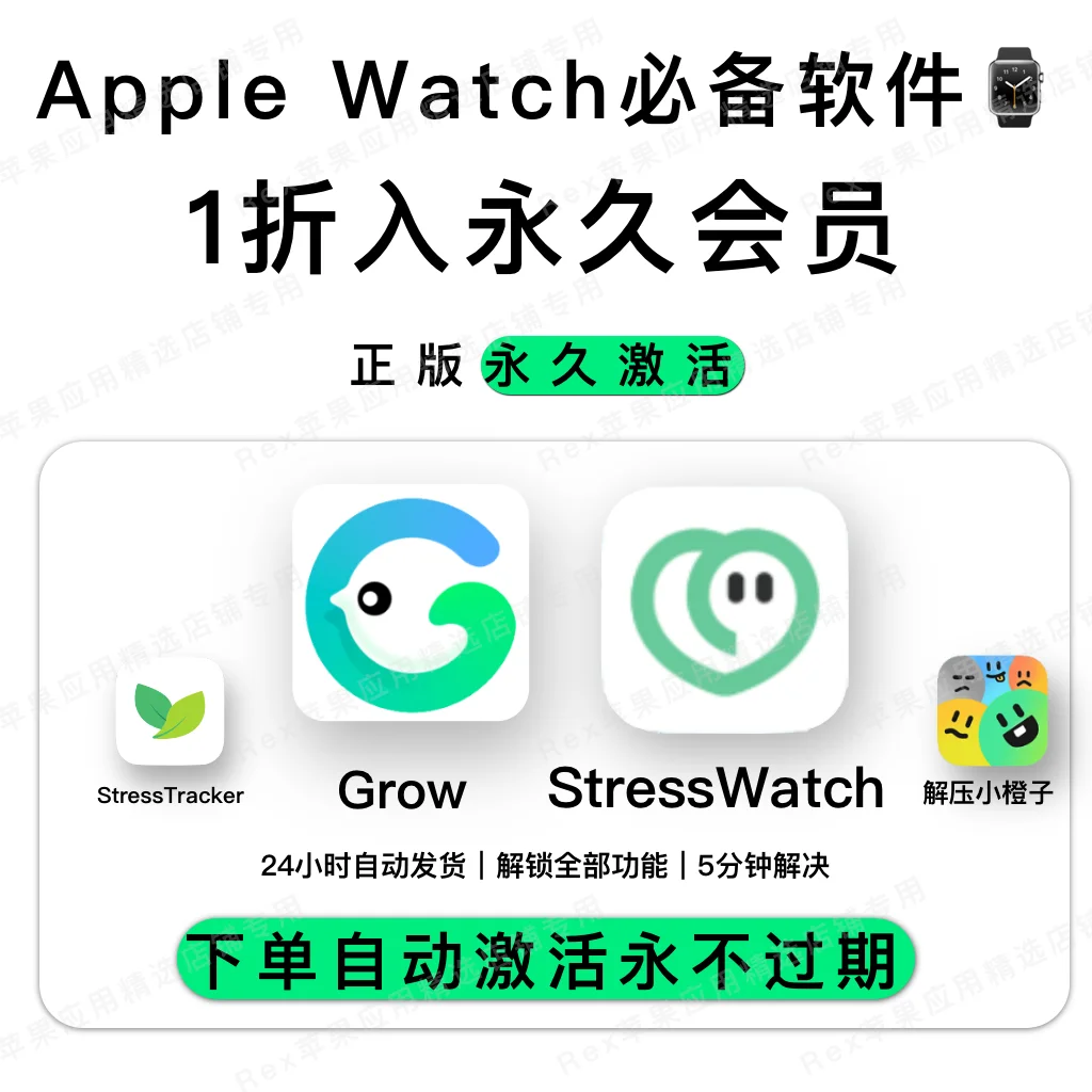 Grow下载指南，立省168，解锁所有功能！