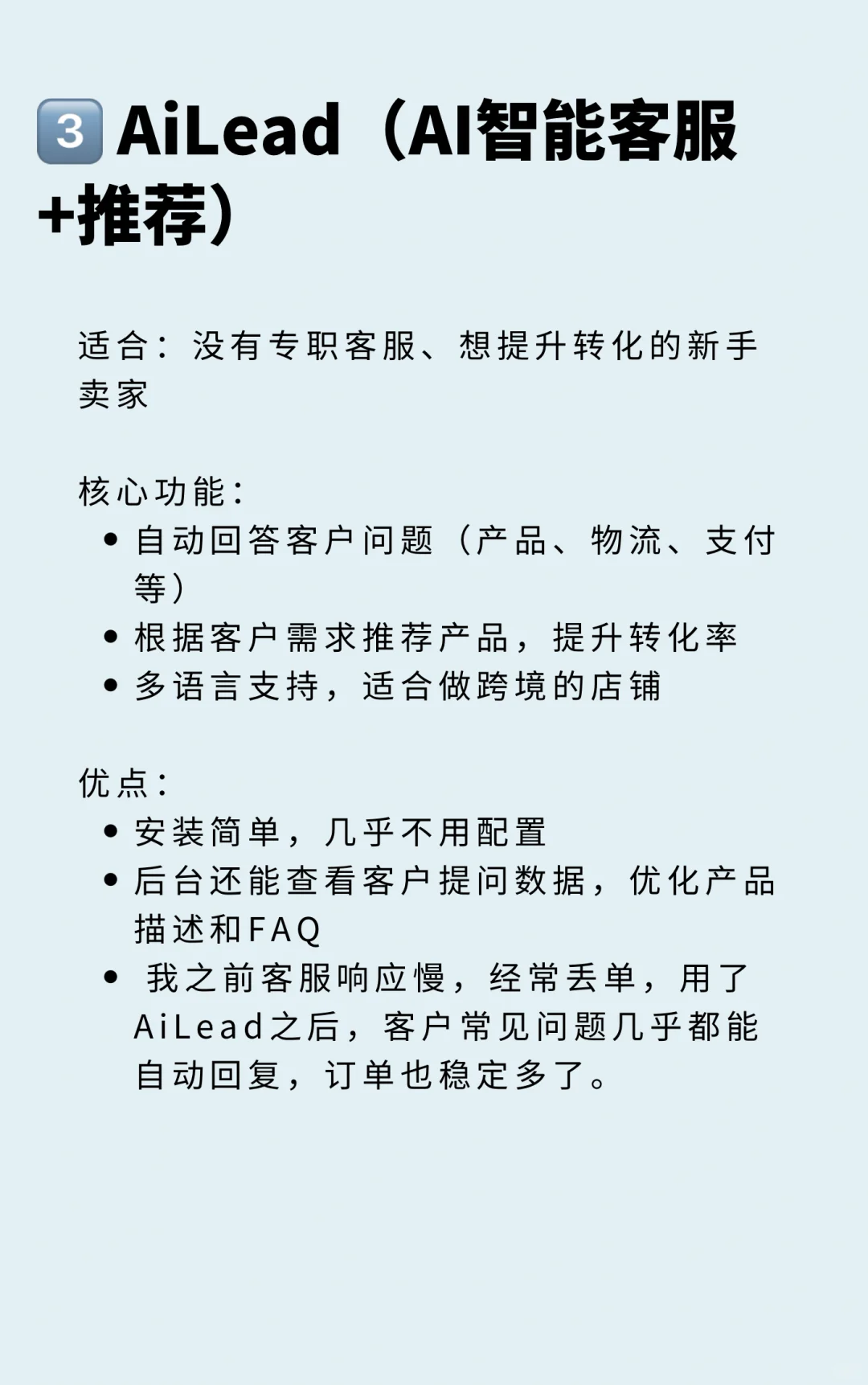 5个我私藏的Shopify插件，效率翻倍不踩坑💡