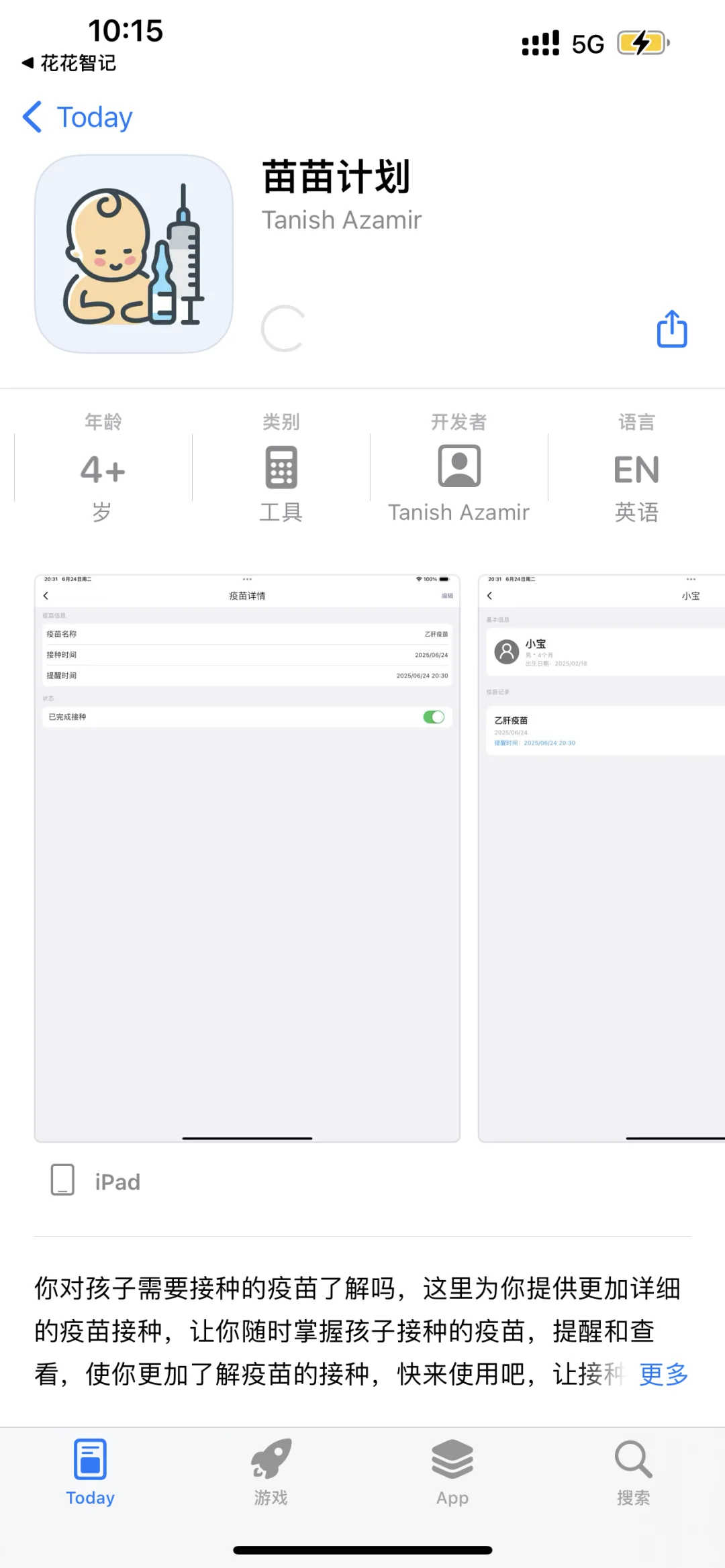 大师兄更新版来了