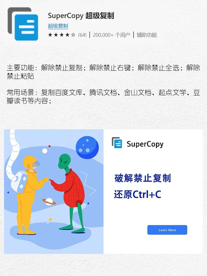 七款免费edge插件分享～超实用！