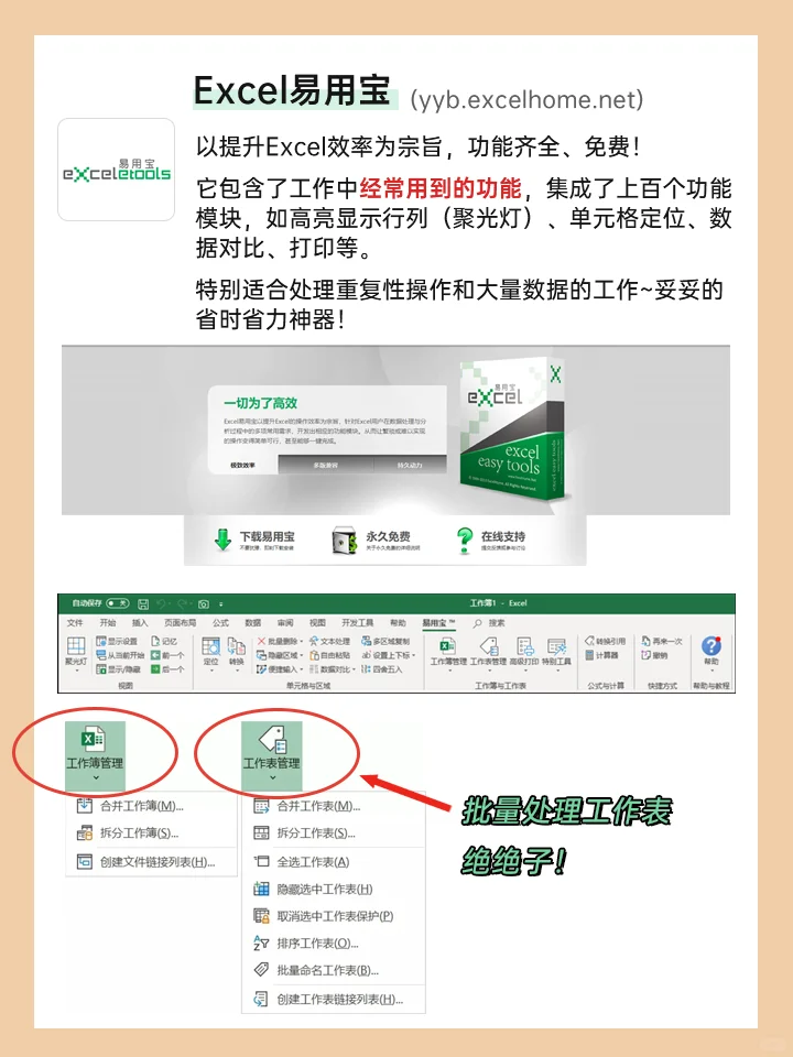 你再也不用加班做表格了❗4个神器1分钟搞定