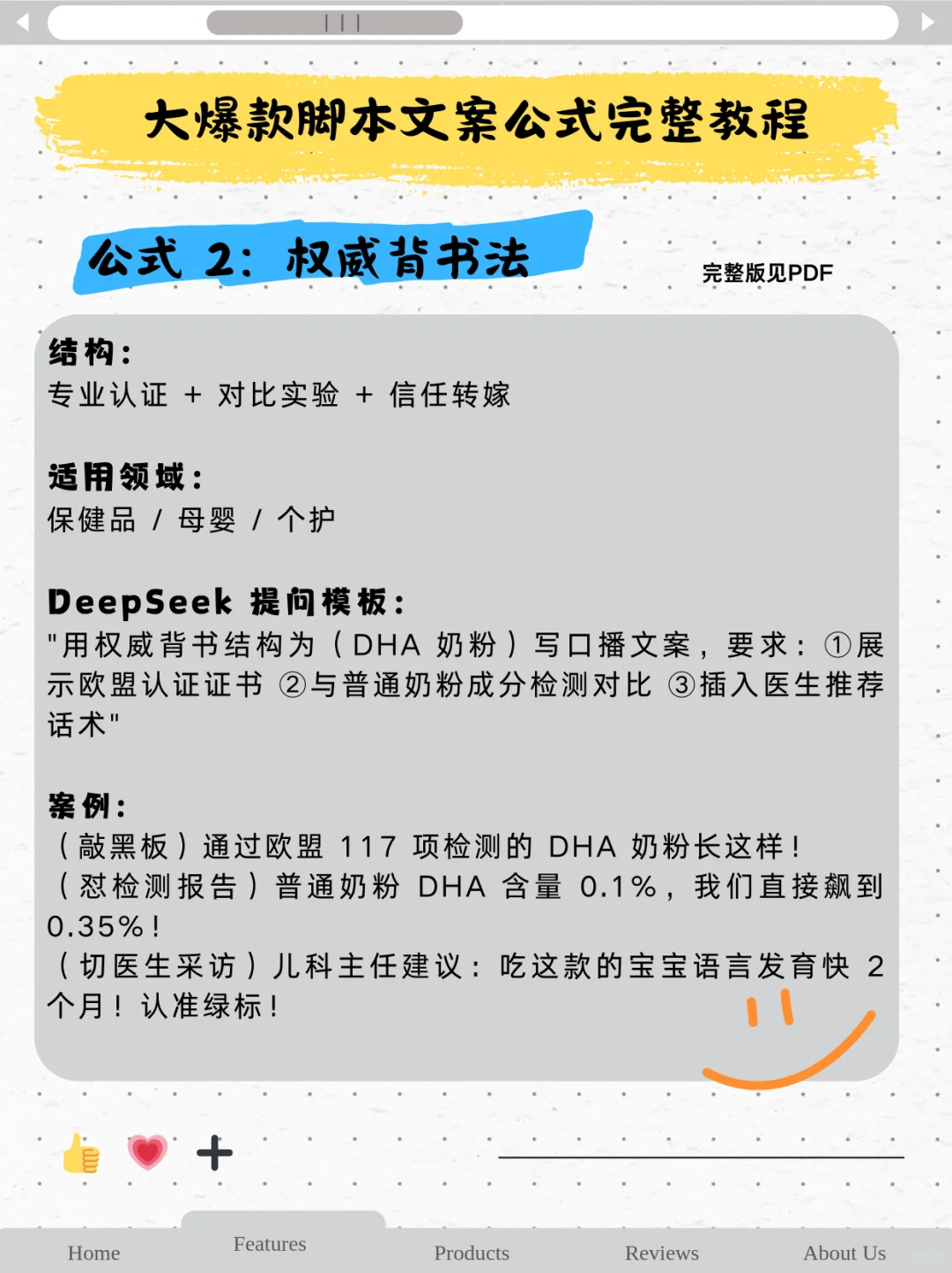 能帮一个是一个的写视频脚本方法