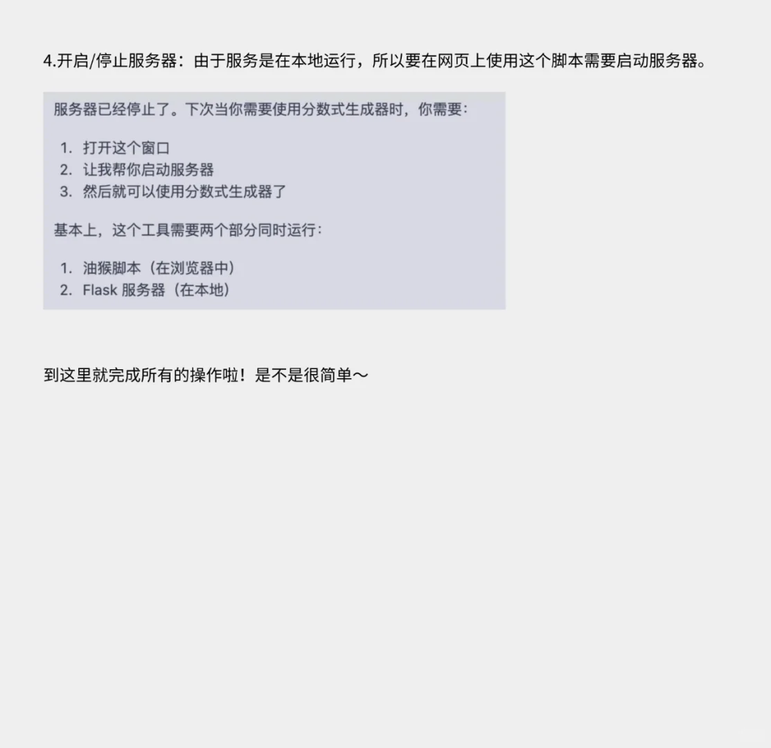 AI应用｜Windsurf+油猴实现网页脚本制作～