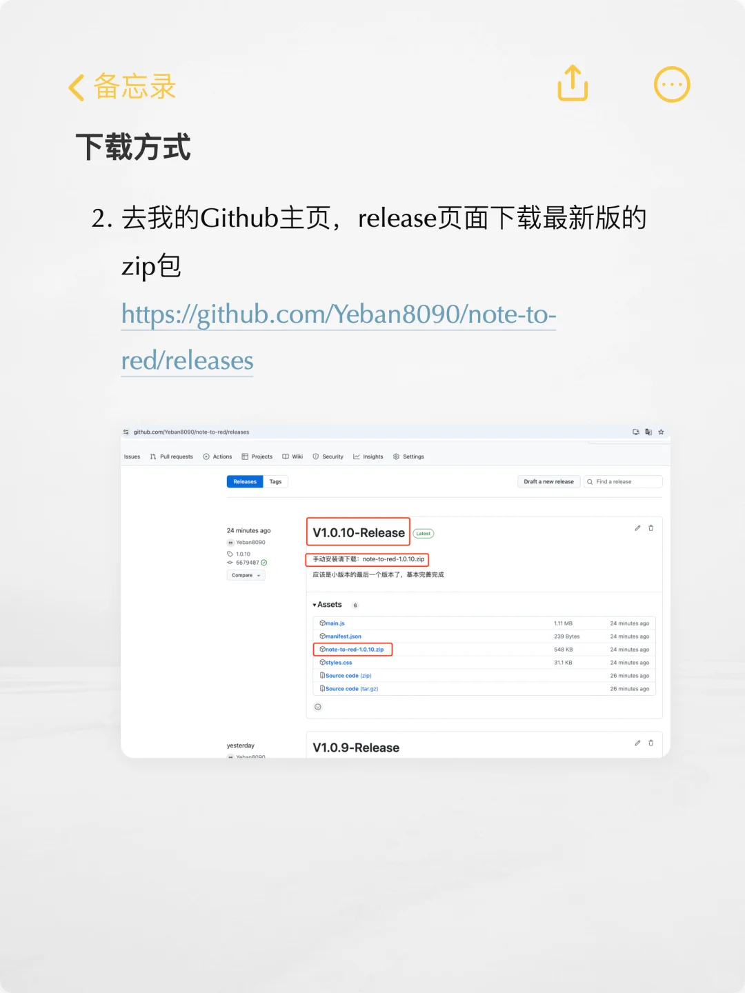 一键将笔记转换为小红书图片的Obsidian插件