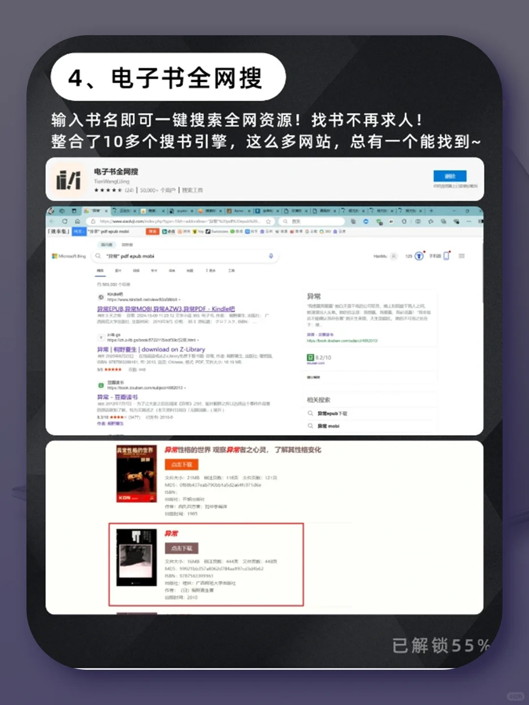 超强Edge插件黑科技速看🔥