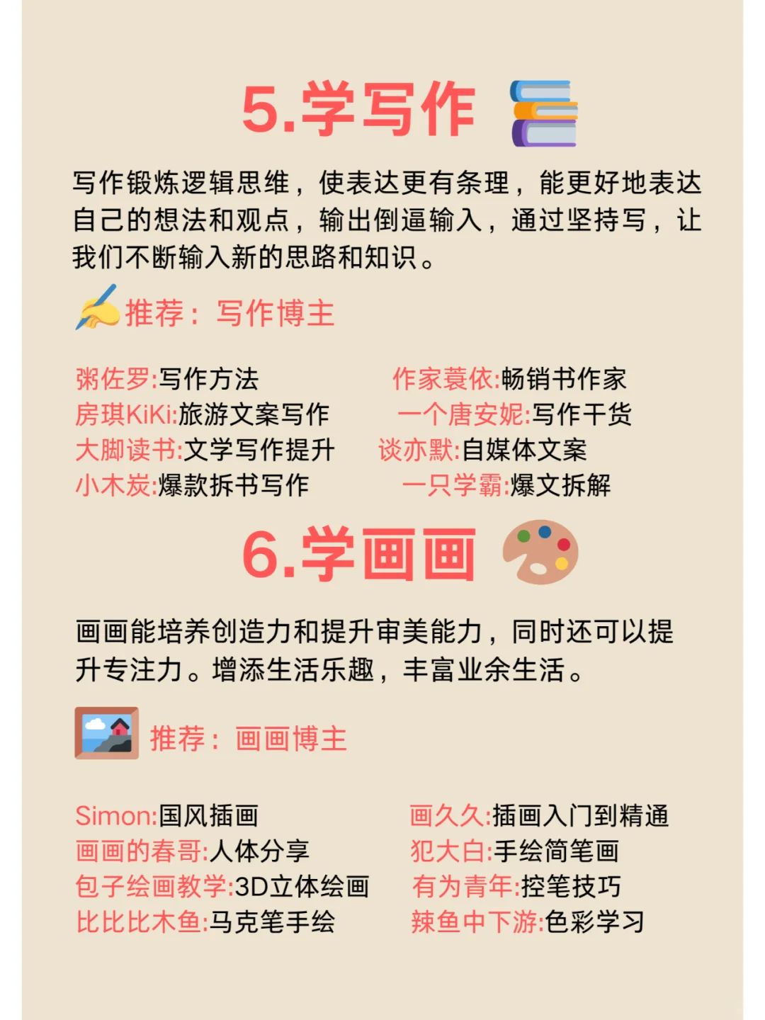 如果你有电脑！请狠下心来死磕这8种技能
