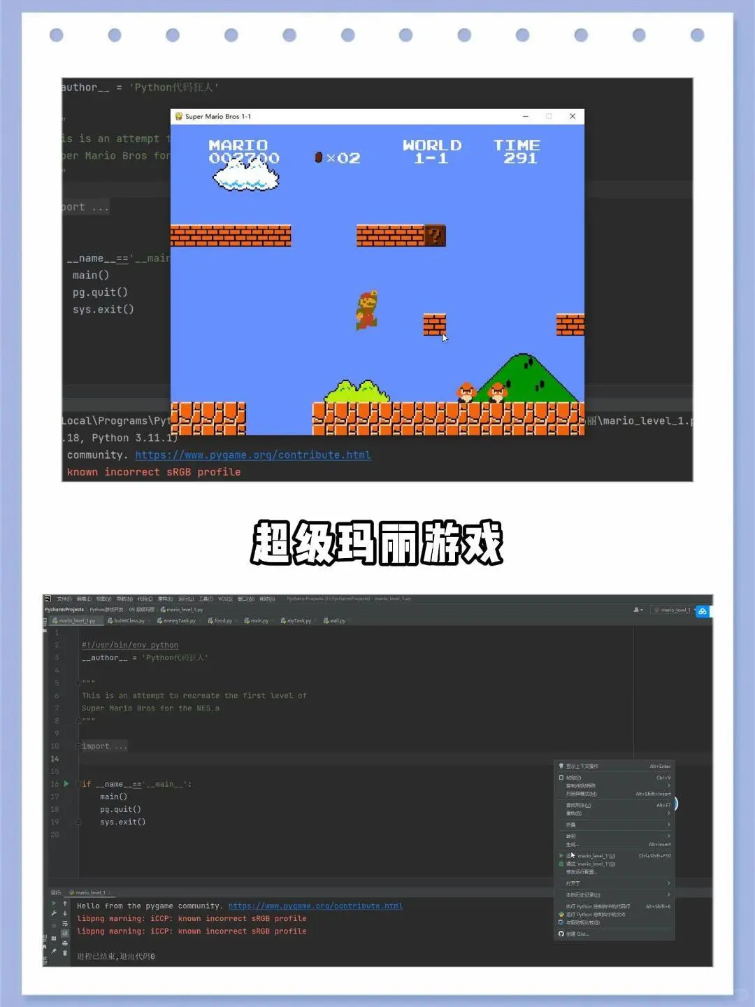 12个超有趣的Python小游戏 🔥附源码🔥