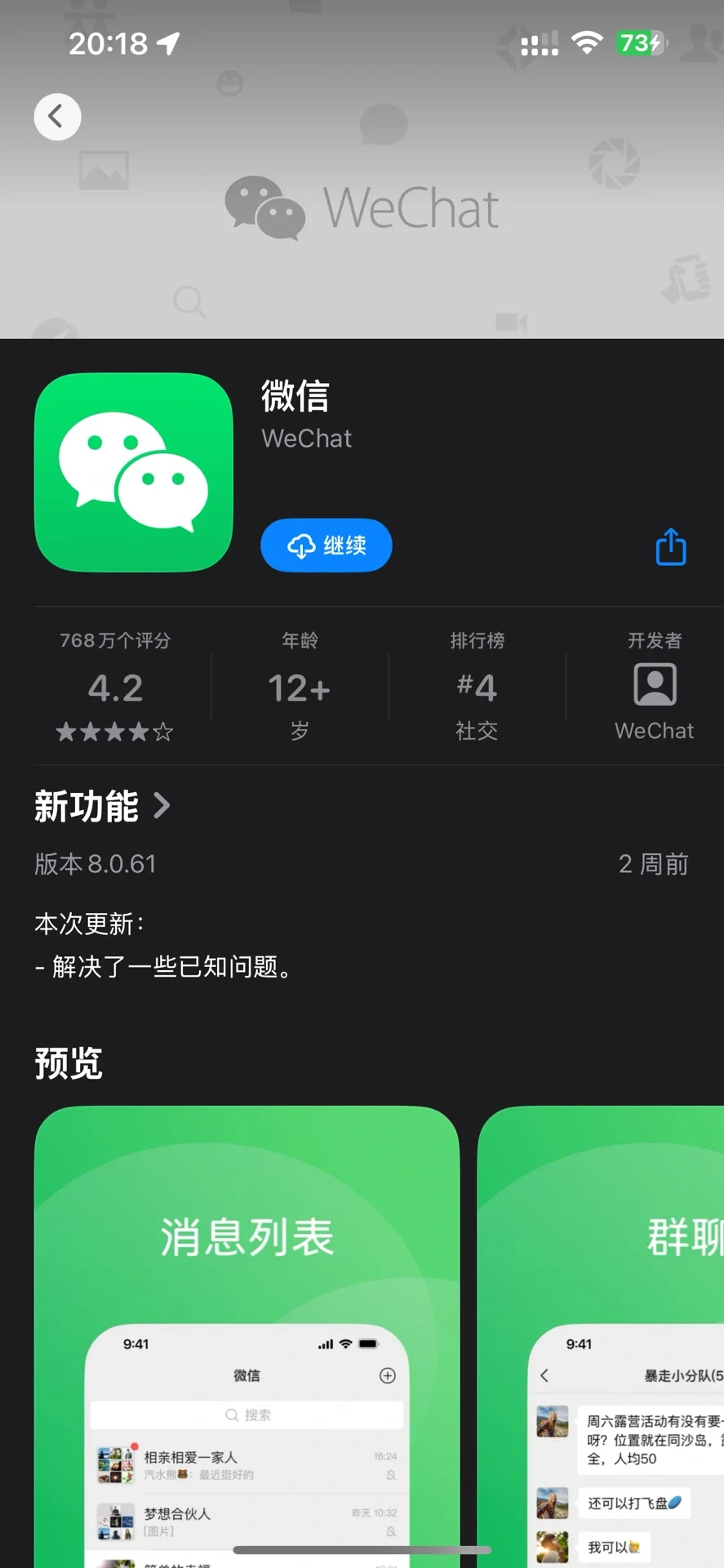 求助！！app store更新软件告诉我被禁用