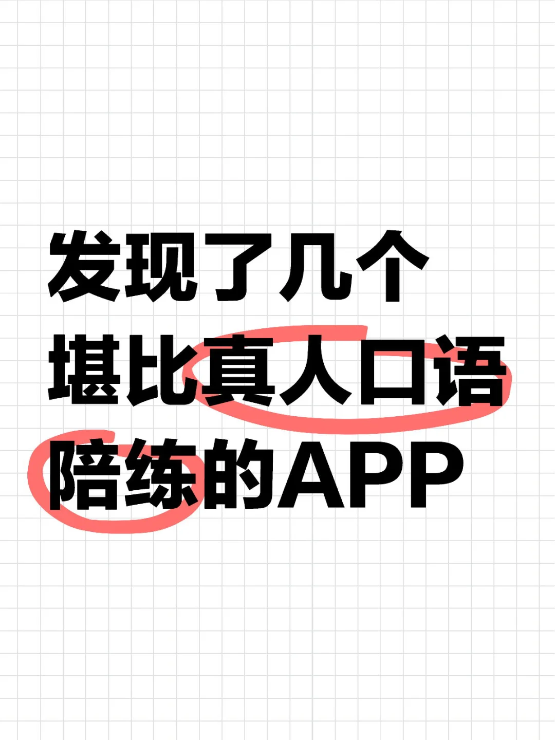 AI真是日新月异啊