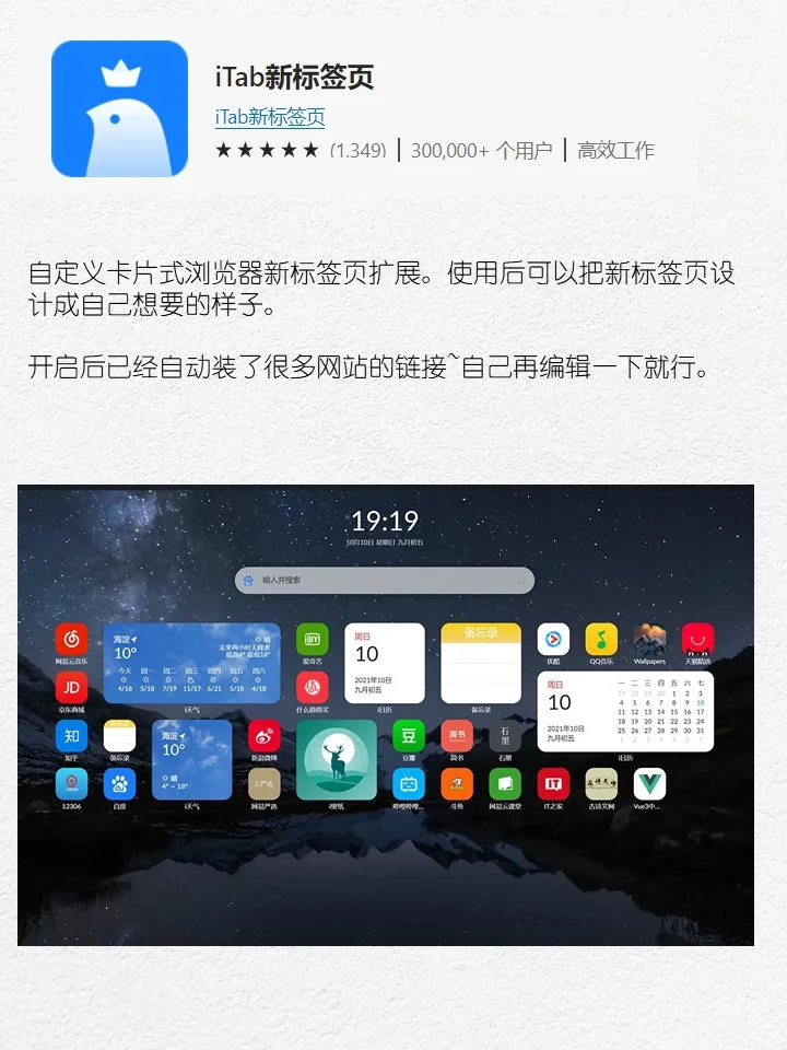 七款免费edge插件分享～超实用！