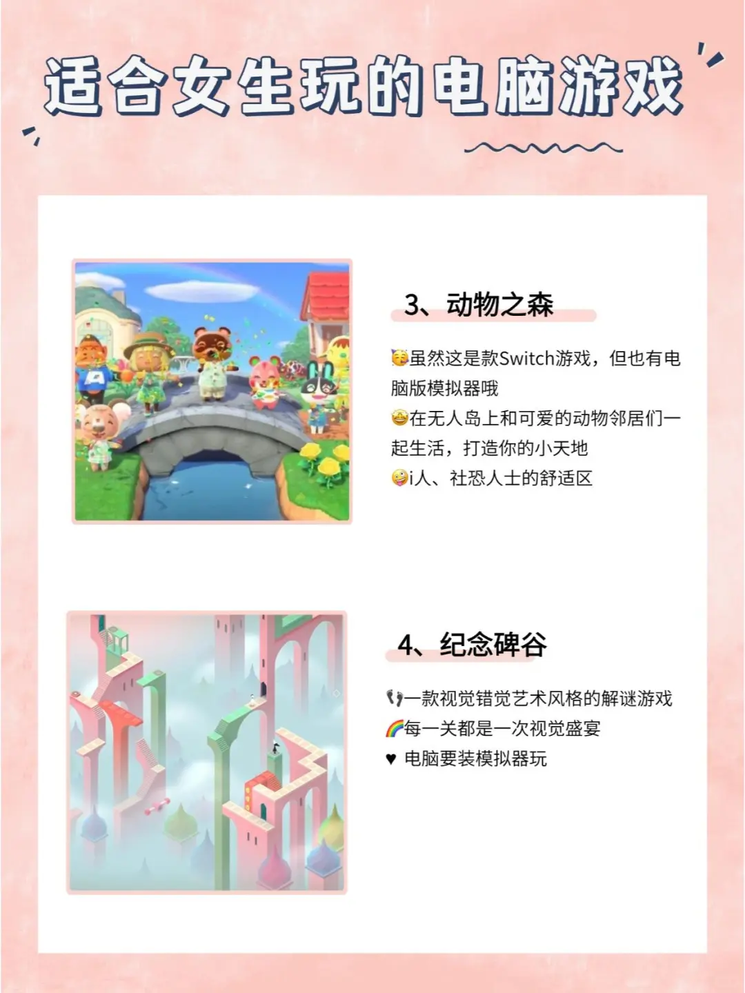 我宣布❗这些游戏我能玩一辈子！！太上头了