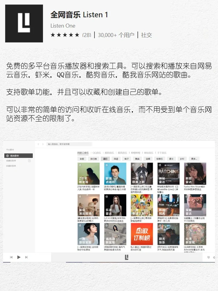 七款免费edge插件分享～超实用！