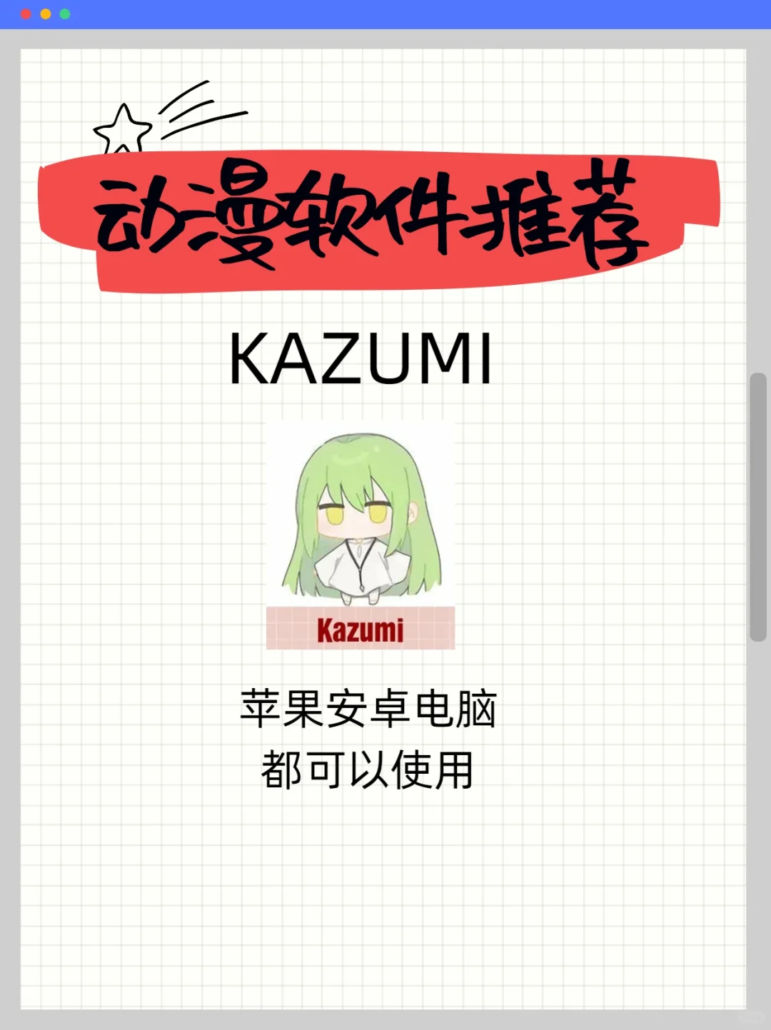 手机安卓iOS动漫追番神器推荐