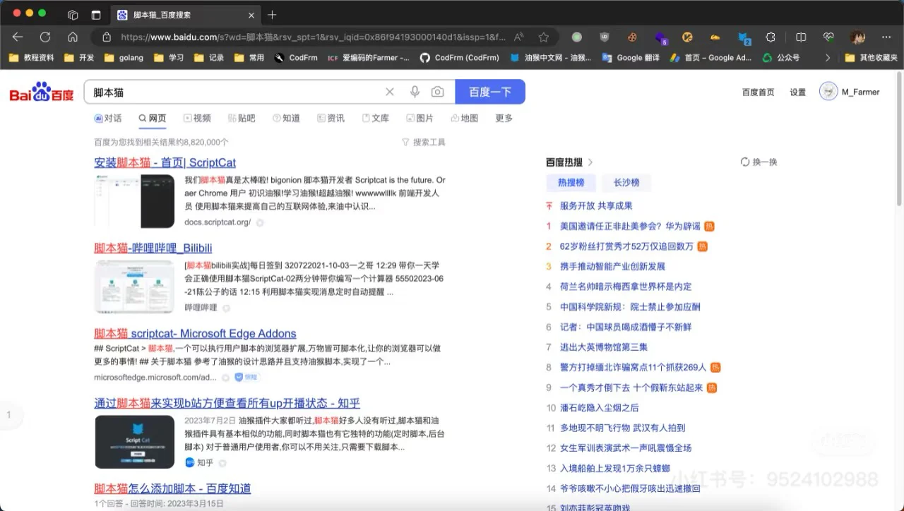 🚨 暴力猴不再支持新版浏览器？别担心！