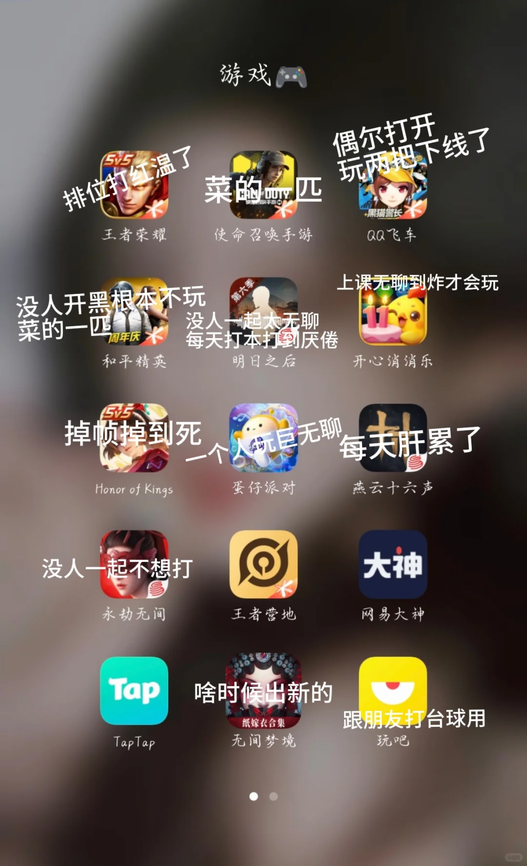 一堆游戏没一个想玩的😅