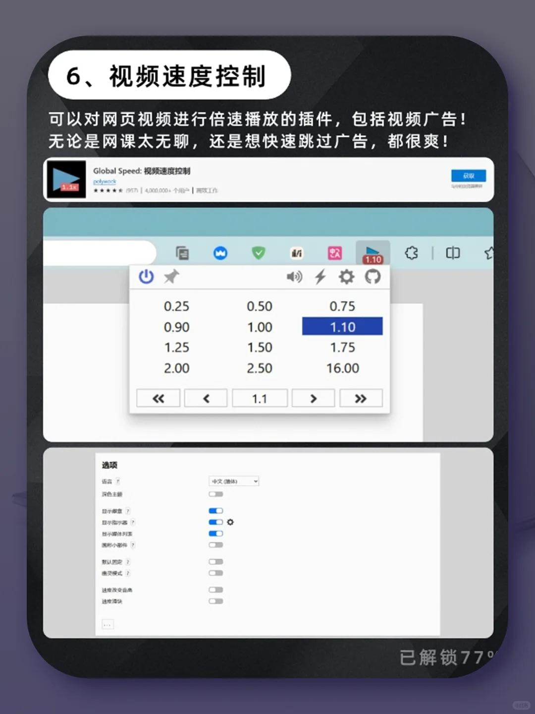 超强Edge插件黑科技速看🔥