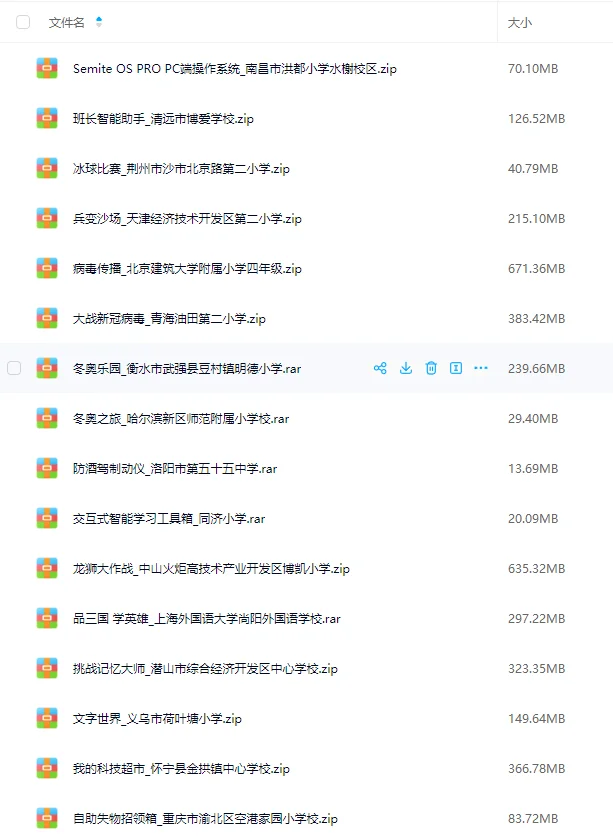 60个创意编程国赛一等奖作品源代码